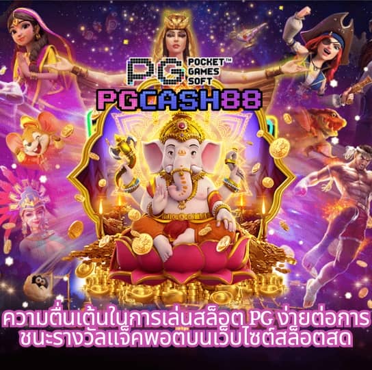 สล็อตปั่นฟรี