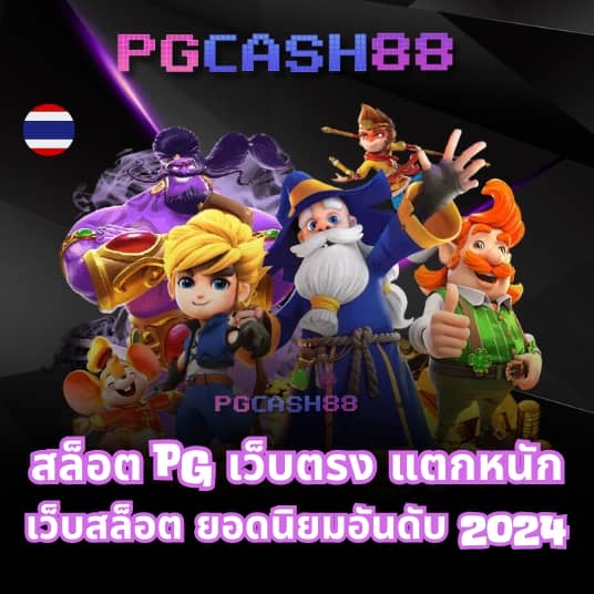 สล็อตปั่นฟรี